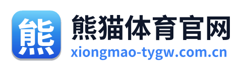 熊猫体育官网